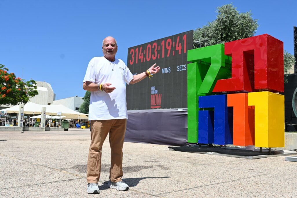 לואיס הר בחנוכת מיצב התקווה בכיכר החטופים (צילום: פאולינה פטימר, אדר איל) לואיס הר בחנוכת מיצב התקווה בכיכר החטופים (צילום: פאולינה פטימר, אדר איל)