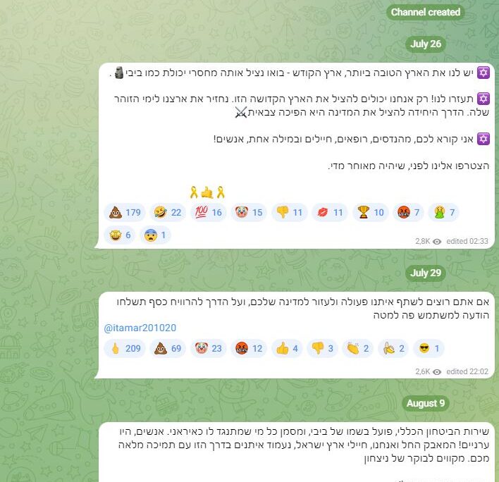 ערוץ הטלגרם 'צבא העם' שהוקם בשליחות סוכן איראני (צילום מסך)