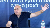 ד"ר אודי לוי, לשעבר ראש היחידה ללוחמה כלכלית במוסד (צילום: ועדת החקירה האזרחית)