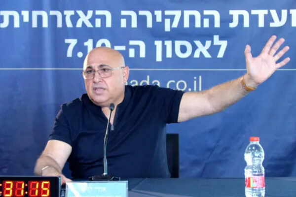 ד"ר אודי לוי, לשעבר ראש היחידה ללוחמה כלכלית במוסד (צילום: ועדת החקירה האזרחית)