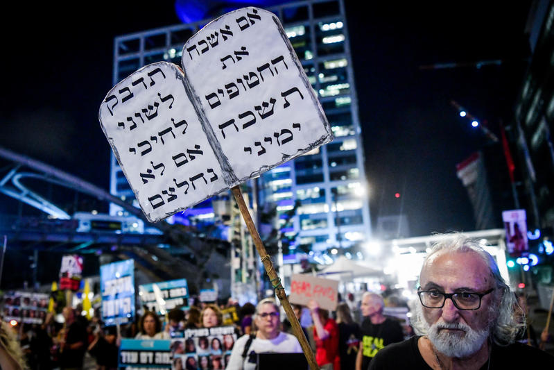 הפגנה למען שחרור החטופים בשער בגין של הקריה בתל אביב (צילום: אבשלום ששוני / פלאש 90) הפגנה למען שחרור החטופים בשער בגין של הקריה בתל אביב (צילום: אבשלום ששוני / פלאש 90)