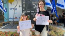 סאשה (מימין) ולאה מוצ׳אלוב (צילום: יהל פרג')