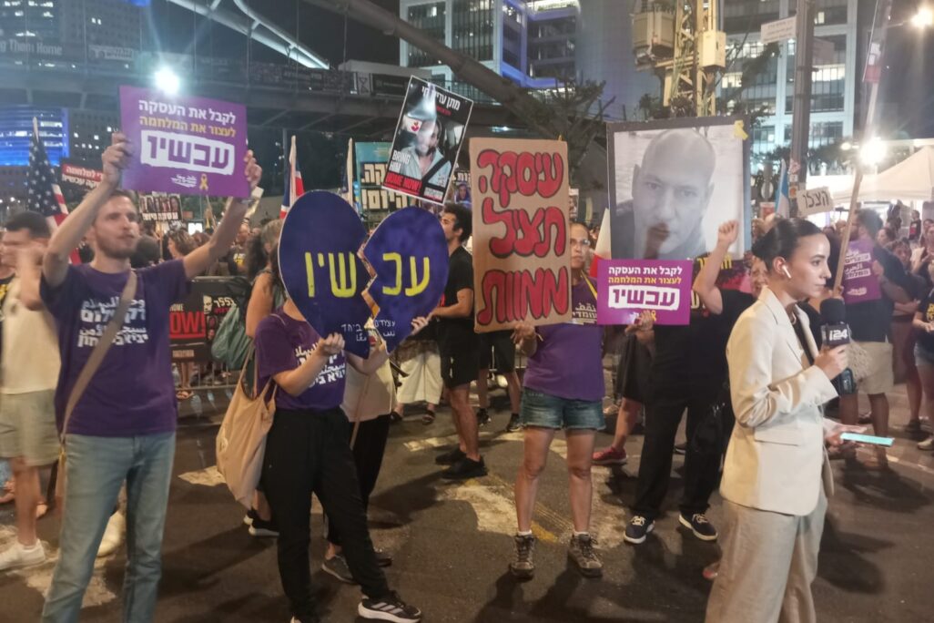 מפגינים למען שחרור החטופים בדרך בגין בתל אביב (צילום: מאור הוימן) מפגינים למען שחרור החטופים בדרך בגין בתל אביב (צילום: מאור הוימן)