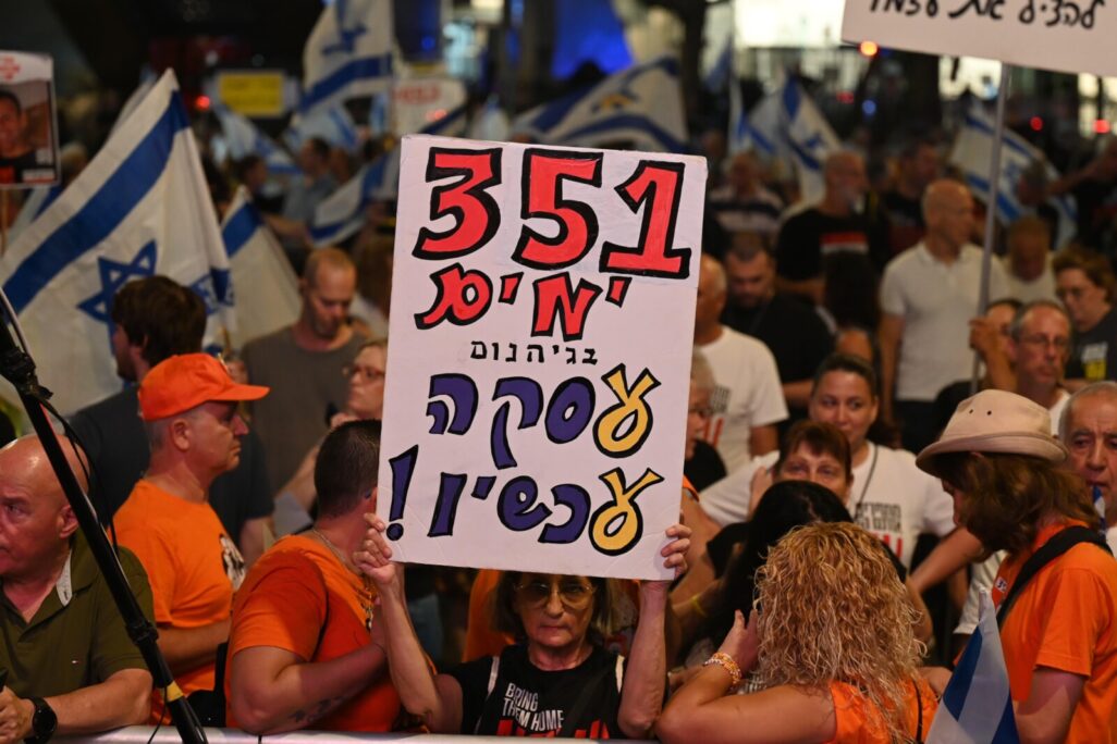 עצרת למען החזרת החטופים בדרך בגין בתל אביב (צילום: פאולינה פטימר) עצרת למען החזרת החטופים בדרך בגין בתל אביב (צילום: פאולינה פטימר)