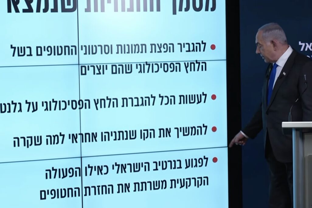 ראש הממשלה בנימין נתניהו בהצהרה לתקשורת (צילום: מתוך השידור החי)