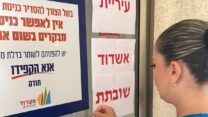 שביתה בעיריית אשדוד (צילום: דוברות ההסתדרות)