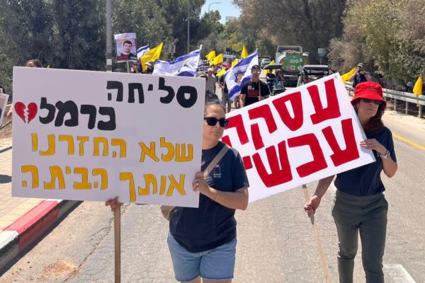 מפגינים צועדים מקיבוץ בארי לצומת בארי (צילום: דוברות קיבוץ בארי)