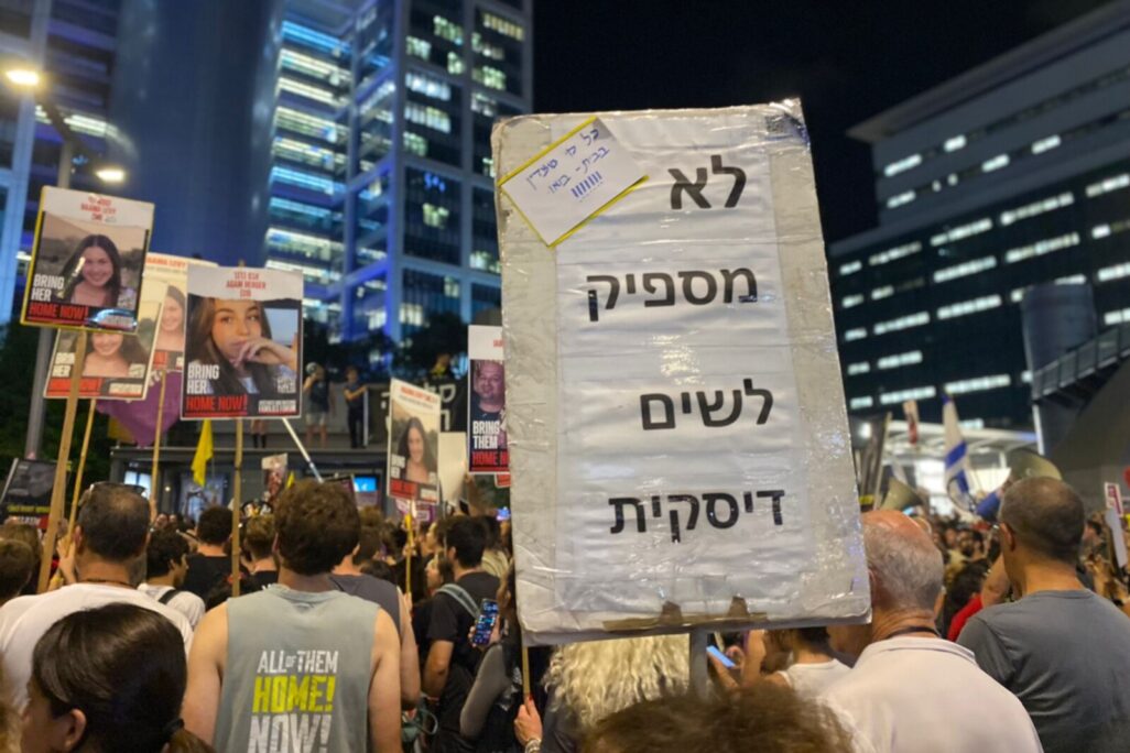 הפגנה למען עסקה לשחרור החטופים (צילום: יהל פרג') הפגנה למען עסקה לשחרור החטופים (צילום: יהל פרג')