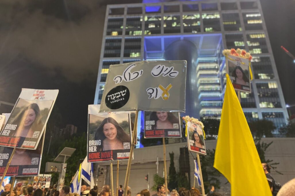 הפגנה למען עסקה לשחרור החטופים (צילום: יהל פרג') הפגנה למען עסקה לשחרור החטופים (צילום: יהל פרג')