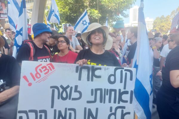 סיון מפגינה בקפלן בתל אביב. "שלטים של ערבות הדדית" (צילום: מיכל מרנץ)