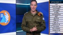 מערכת ההתראות החדשה של פיקוד העורף בטלוויזיה (צילום: דובר צה"ל)
