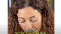 שירלי בוגנים בקמפיין נעמת (צילום מסך)