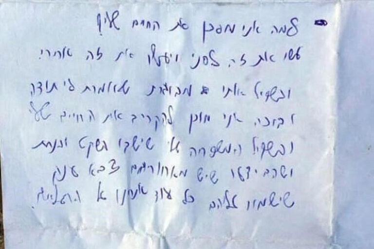 הפתק שנמצא בכיס החולצה: למה אני מסכן את החיים שלי? (צילום: אלבום פרטי)