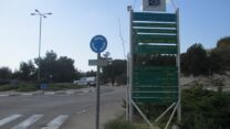 הכניסה לקיבוץ בית העמק (צילום: ד"ר אבישי טייכר / ויקימדיה קומונס)