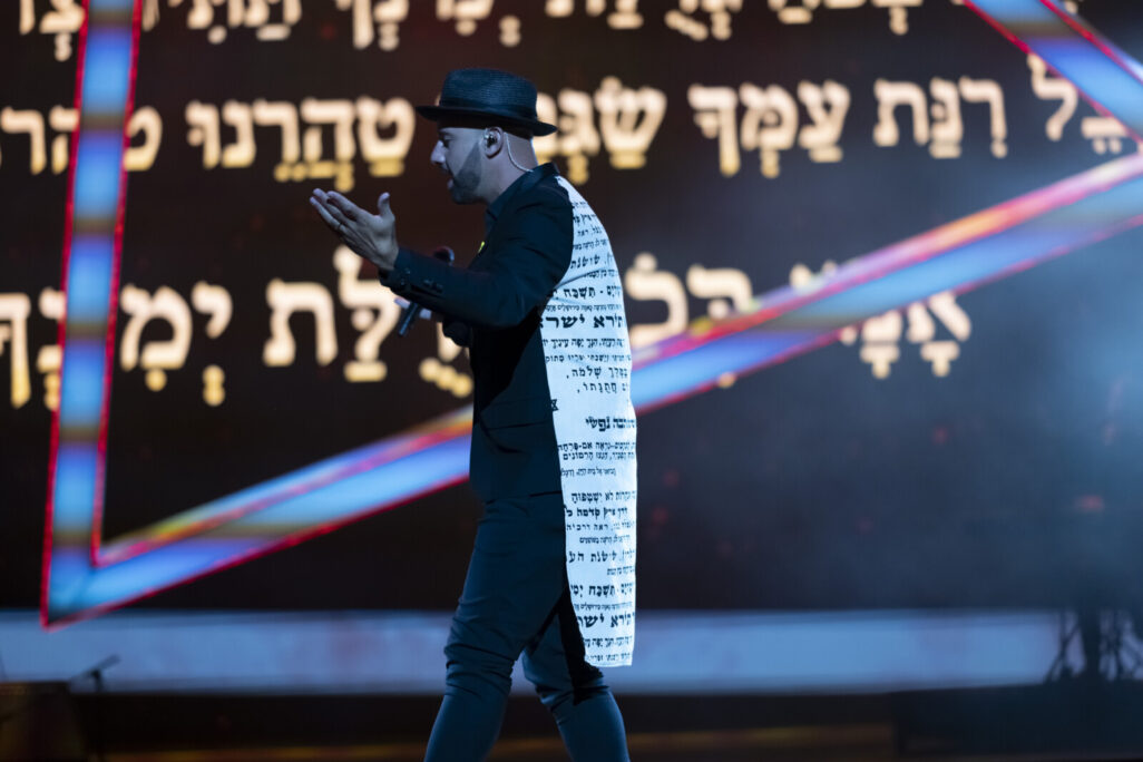 טקס הזיכרון הממלכתי לטבח ה-7 באוקטובר (צילום: מערך הטקסים והאירועים הממלכתיים)