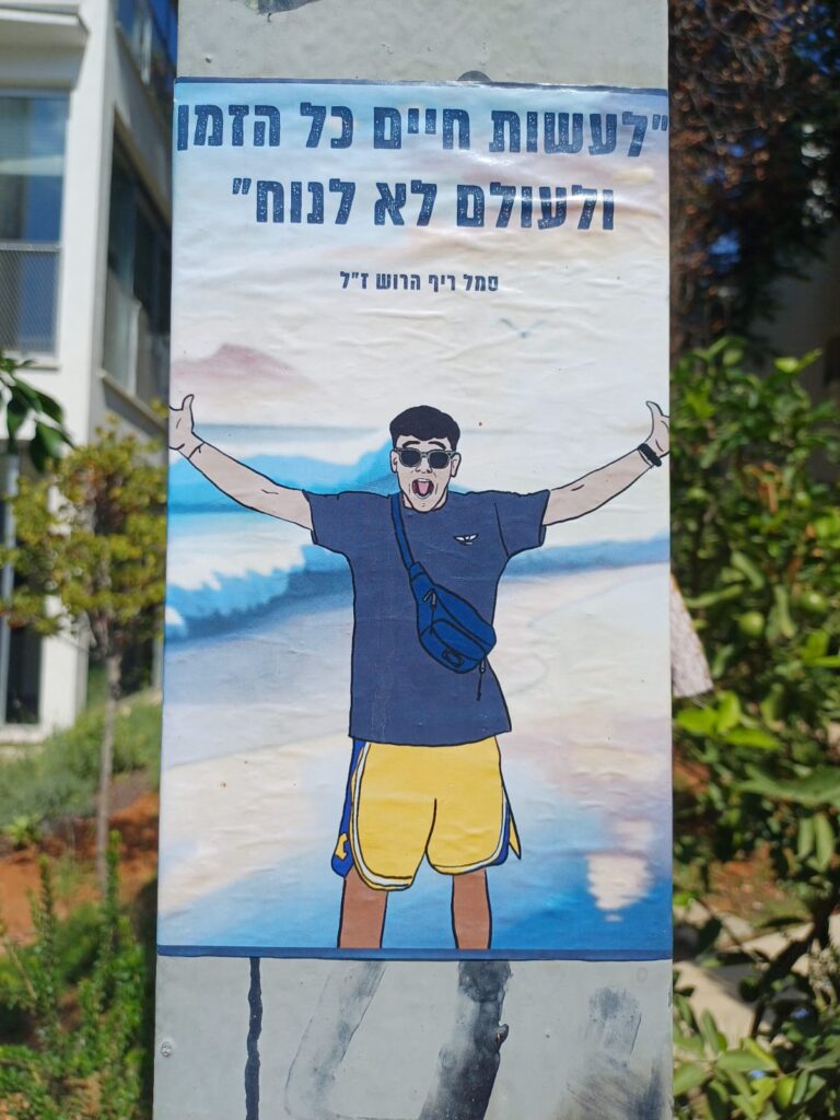 הציווי של ריף בסטיקר לזכרו: "לעשות חיים כל הזמן ולעולם לא לנוח" (צילום: אוריאל לוי)