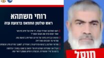 תעודת הזהות של רוחי משתהא, ראש שלטון חמאס ברצועת עזה (צילום: דובר צה"ל)