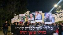 אירוע הקפות שניות של משפחת החטופים בירושלים, לציון שנה לטבח 7 באוקטובר (צילום: קרן שמש)