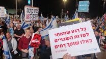מוחים מול פתיחת מושב החורף של הכנסת (צילום: ניצן צבי כהן)