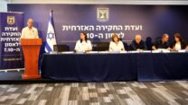 ועדת החקירה האזרחית לאסון 7 באוקטובר (צילום: דוברות הוועדה)