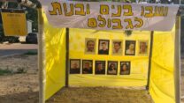 סוכת החטופים בקיבוץ בארי (צילום: דוברות קיבוץ בארי)