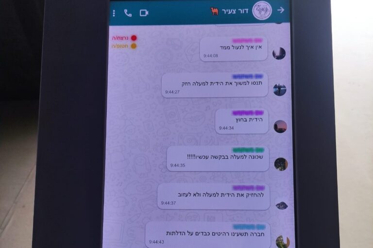 התכתבות ווטסאפ מאחת מקבוצות הצעירים. "אפשר לראות את המצוקה, הקריאות הנואשות לעזרה" (צילום: ניצן צבי כהן)