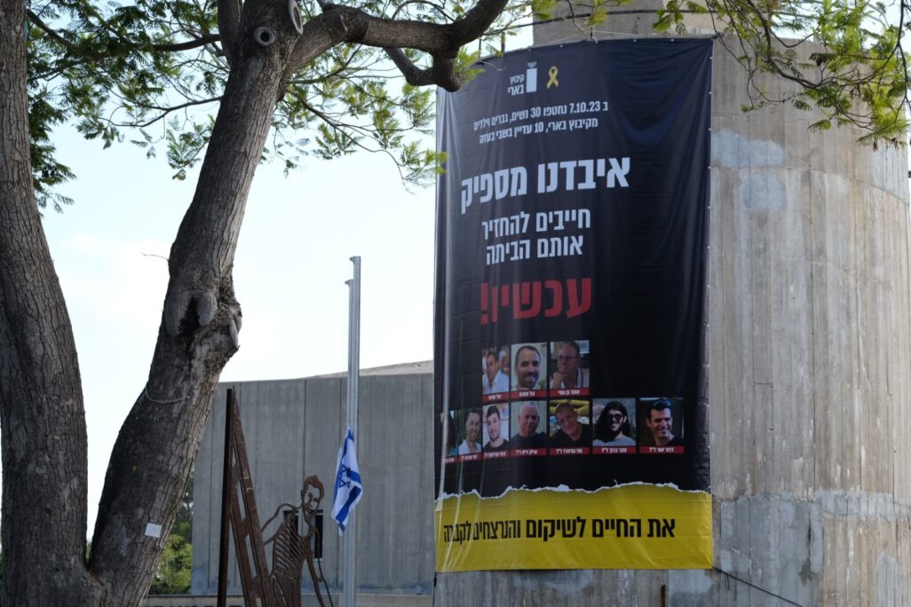 אירוע לציון שנה ל-7 באוקטובר בקיבוץ בארי (צילום: דוד טברסקי)