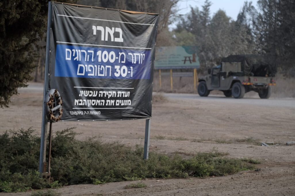 אירוע לציון שנה ל-7 באוקטובר בקיבוץ בארי (צילום: דוד טברסקי)