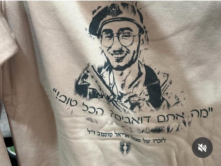 חולצה לזכר אריאל סוסנוב: "מה אתם דואגים? הכול טוב!" (צילום: אלבום פרטי)