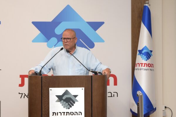 ארנון בר-דוד מציג את ההסכם עם האוצר בהנהגת ההסתדרות (צילום: דוברות ההסתדרות) ארנון בר-דוד בהנהגת ההסתדרות (צילום: דוברות ההסתדרות)