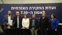 ועדת החקירה האזרחית לאסון 7 באוקטובר (צילום: דוברות הוועדה)