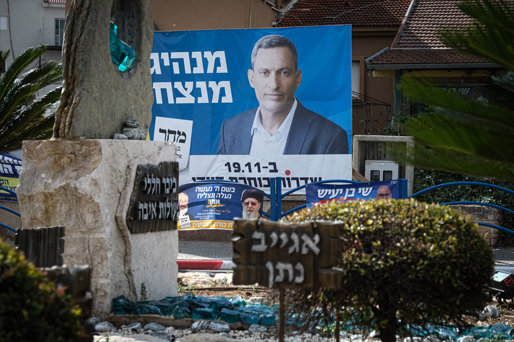 שלטי בחירות בשדרות (צילום: דוד טברסקי) שלטי בחירות בשדרות (צילום: דוד טברסקי)