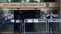 בית משפט השלום בראשון לציון (צילום ארכיון: נתי שוחט/ פלאש 90)