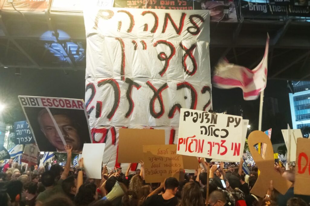 הפגנה למען שחרור החטופים סמוך לשער בגין של הקריה בתל אביב (צילום: מאור הוימן) הפגנה למען שחרור החטופים סמוך לשער בגין של הקריה בתל אביב (צילום: מאור הוימן)