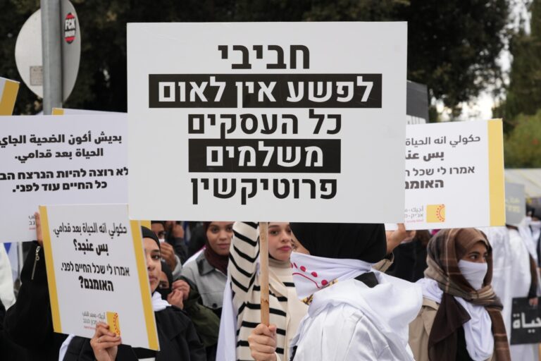 הפגנה נגד האלימות בחברה הערבית (צילום באדיבות "באדיבות אג'יק – מכון הנגב)