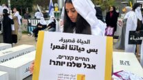 הפגנה נגד האלימות בחברה הערבית (צילום באדיבות: אג'יק - מכון הנגב)