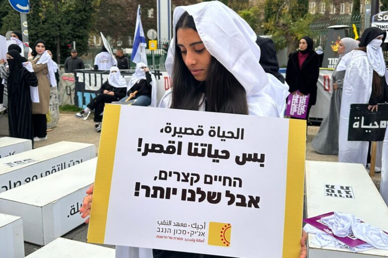 הפגנה נגד האלימות בחברה הערבית (צילום באדיבות: אג'יק – מכון הנגב)