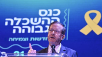 הנשיא יצחק הרצוג בכנס ההשכלה הגבוהה (צילום: קובי גדעון/ לע"מ)