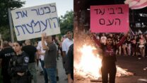 הפגנות מחאה של מתנגדי רה"מ נתניהו ותומכיו (צילומי ארכיון: פלאש 90)