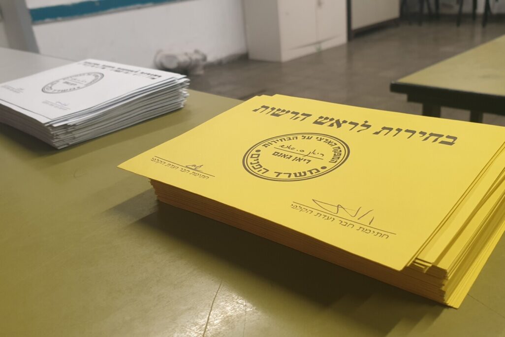 הבחירות לרשויות המקומיות בישראל (צילום אילוסטרציה: shutterstock) הבחירות לרשויות המקומיות בישראל (צילום אילוסטרציה: shutterstock)