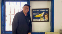 מוטי (בננה) ינקו במשרדו (צילום: יהל פרג')