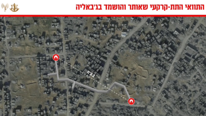 תוואי המנהרה שאותר והושמד על ידי כוחות צה"ל במרחב ג'באליה (צילום: דובר צה"ל)
