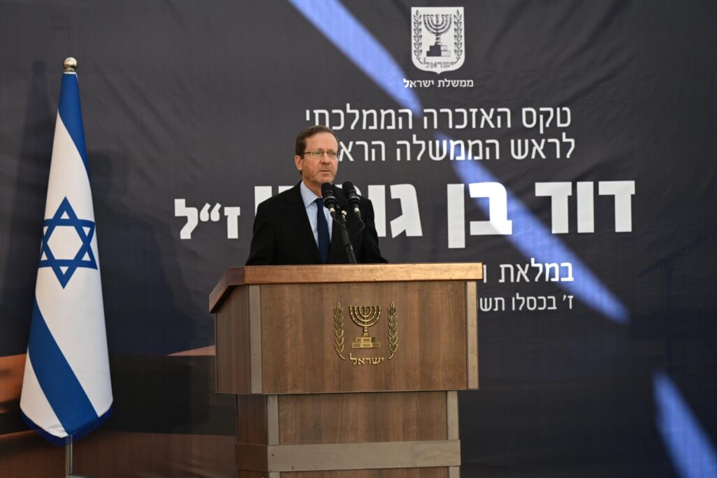 נשיא המדינה יצחק הרצוג בטקס האזכרה לראש הממשלה המנוח דוד בן גוריון (צילום: חיים צח/ לע״מ) נשיא המדינה יצחק הרצוג בטקס האזכרה לראש הממשלה המנוח דוד בן גוריון (צילום: חיים צח/ לע״מ)