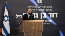 נשיא המדינה יצחק הרצוג בטקס האזכרה לראש הממשלה המנוח דוד בן גוריון (צילום: חיים צח/ לע״מ)