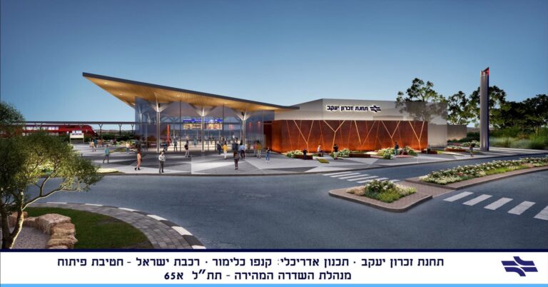 תחנת זכרון יעקב