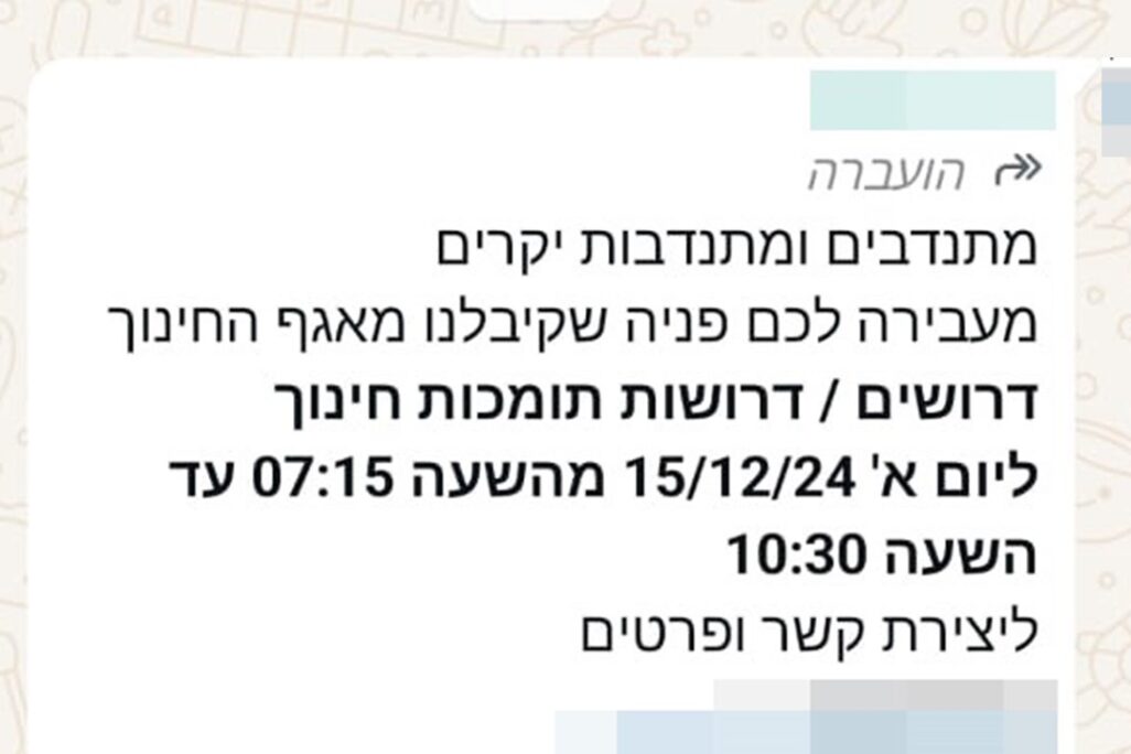 הודעה שפרסמה עיריית רחובות לגיוס מתנדבים לשבירת שביתה של ועד העובדים (צילום מסך) הודעה שפרסמה עיריית רחובות לגיוס מתנדבים לשבירת שביתה של ועד העובדים (צילום מסך)