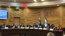 אירוע לציון יום המאבק בעוני 2024 בכנסת (צילום: ללא קרדיט)