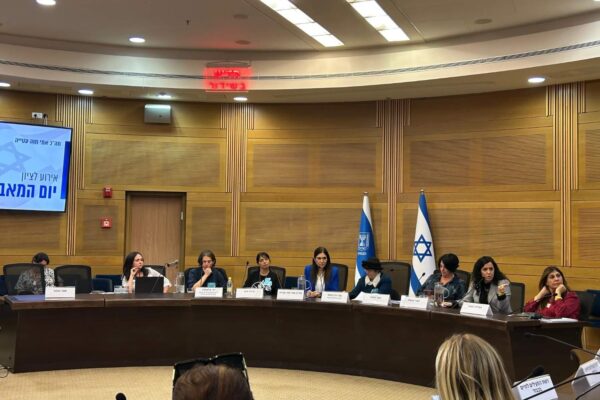 אירוע לציון יום המאבק בעוני 2024 בכנסת (צילום: ללא קרדיט)