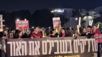 בני נוער בהפגנה בתל אביב בקריאה להשבת החטופים לציון נר ראשון של חנוכה (צילום: הדס יום טוב)