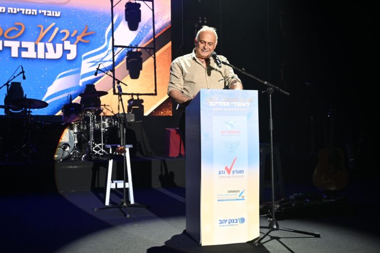 אירוע פתיחת השנה לעובדי המדינה